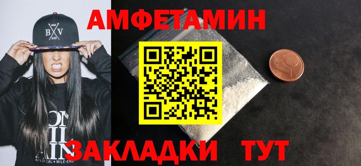 АМФЕТАМИН 97% Назрань