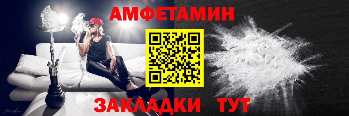 Amphetamine  АМФЕТАМИН 98%  Вход с VPN  Назрань 