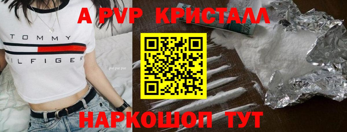 Alpha-PVP VHQ  Alfa_PVP СК КРИС  купить   Назрань  Вход с VPN  А ПВП кристаллы  Alpha PVP 