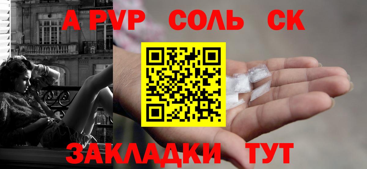 Alpha PVP СК Назрань