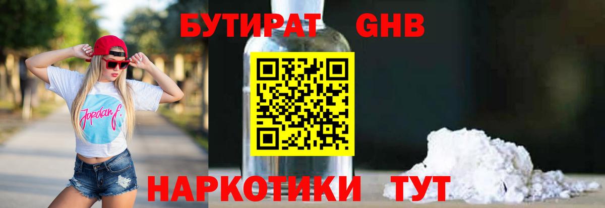 Назрань  Бутират буратино  Вход с VPN 
