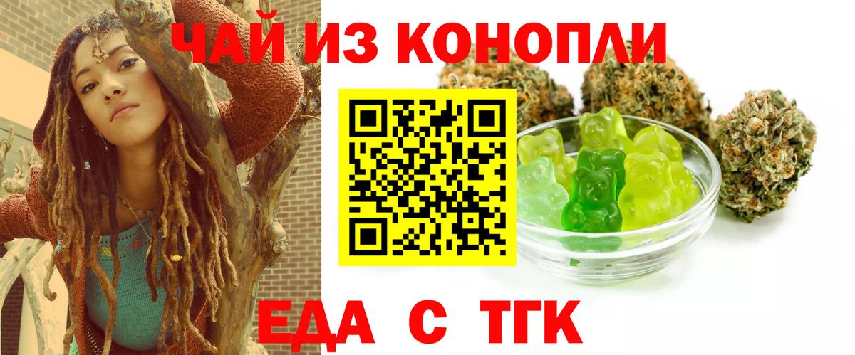 Назрань  Еда ТГК марихуана  Вход с VPN 