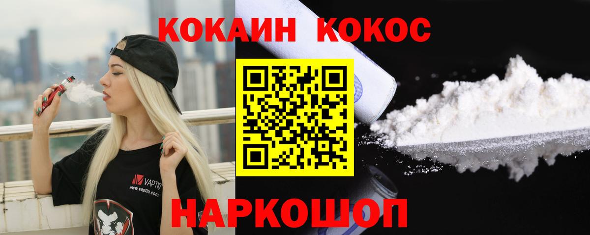 Назрань  Кокаин Колумбийский  Вход с VPN  COCAIN 98% 