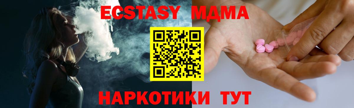 Назрань  ЭКСТАЗИ VHQ  Вход с VPN 