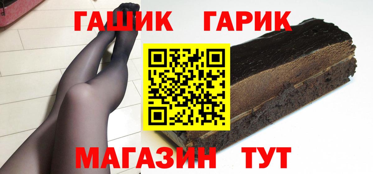 Гашиш 40% ТГК  Вход с VPN  Назрань 