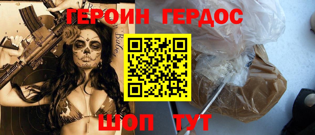 Героин герыч Назрань