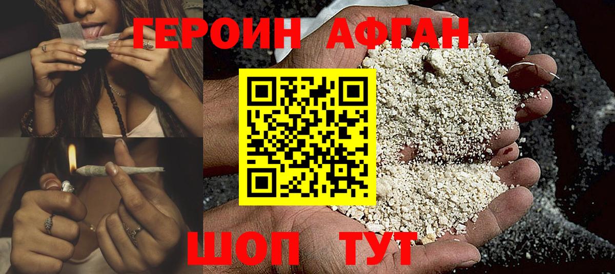 Назрань  Героин гречка  Вход с VPN 