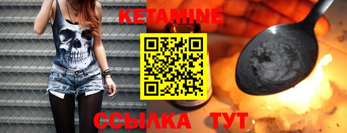 Кетамин VHQ Назрань