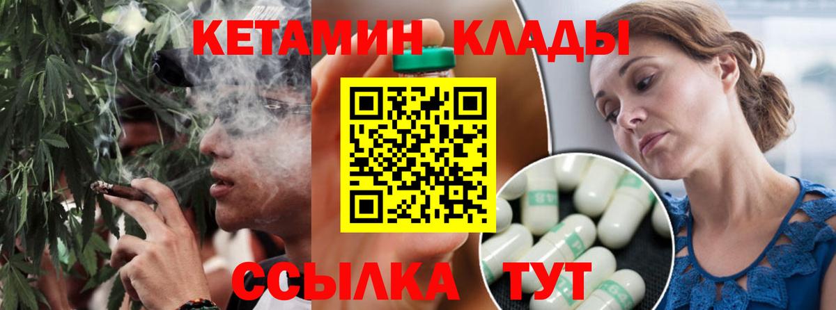 КЕТАМИН ketamine  КЕТАМИН VHQ  Назрань  Вход с VPN 