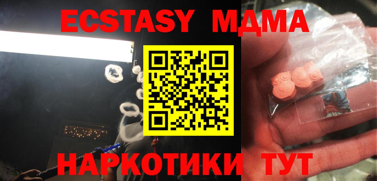 MDMA Molly  MDMA  Назрань  Вход с VPN 