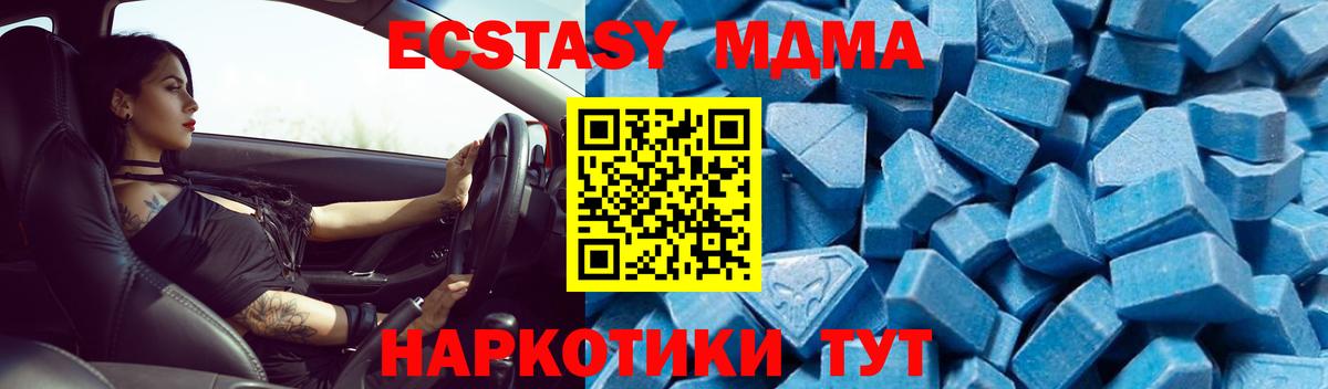 МДМА Molly Назрань