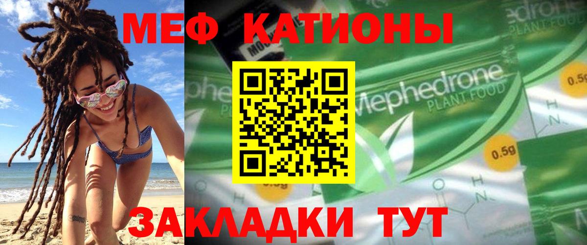 Меф 4 MMC  Вход с VPN  Назрань  Мефедрон  Меф mephedrone 