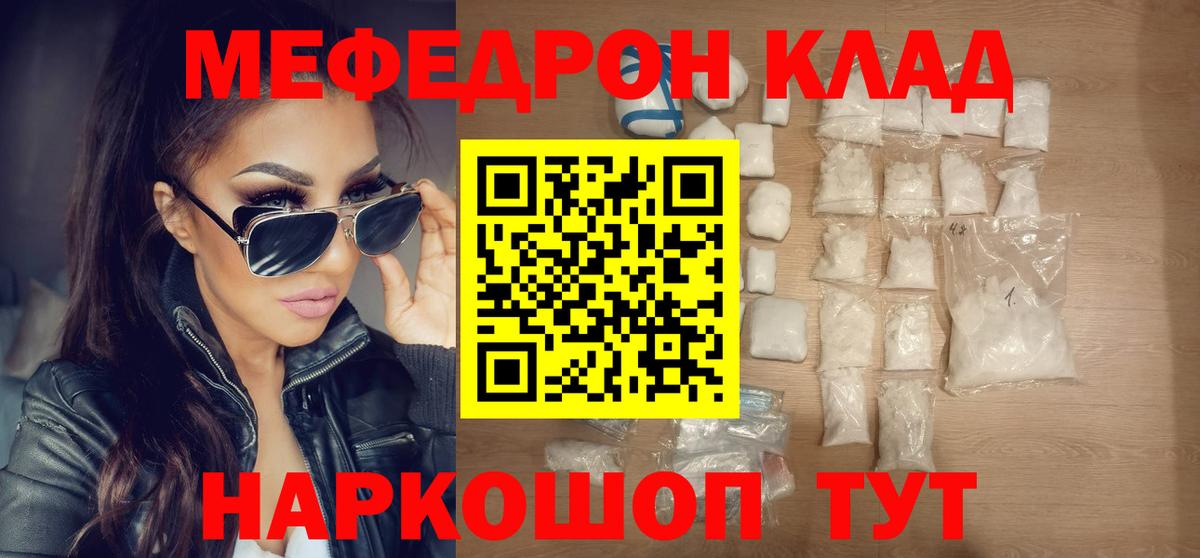 МЕФ мука Назрань