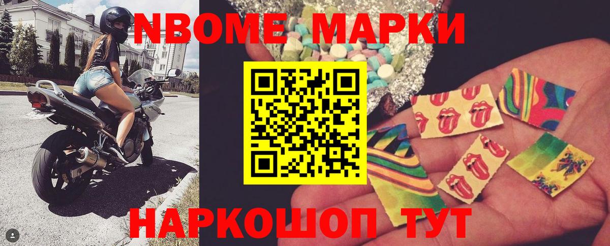 Наркотические марки 1500мкг Назрань