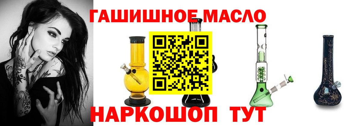 ТГК гашишное масло Назрань