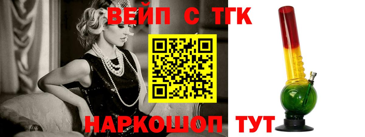 Назрань  ТГК жижа  Вход с VPN 