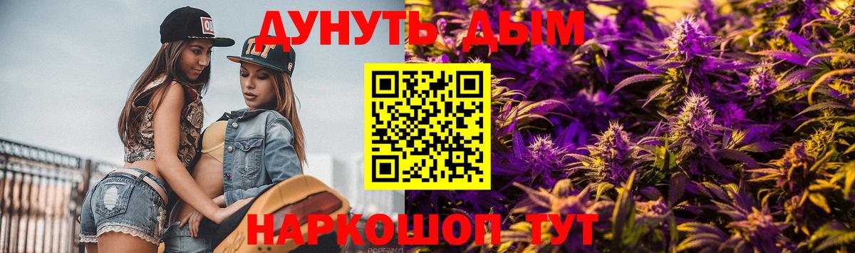 Назрань  Марихуана план  Каннабис THC 21%  Вход с VPN  Шишки марихуана ГИДРОПОН 